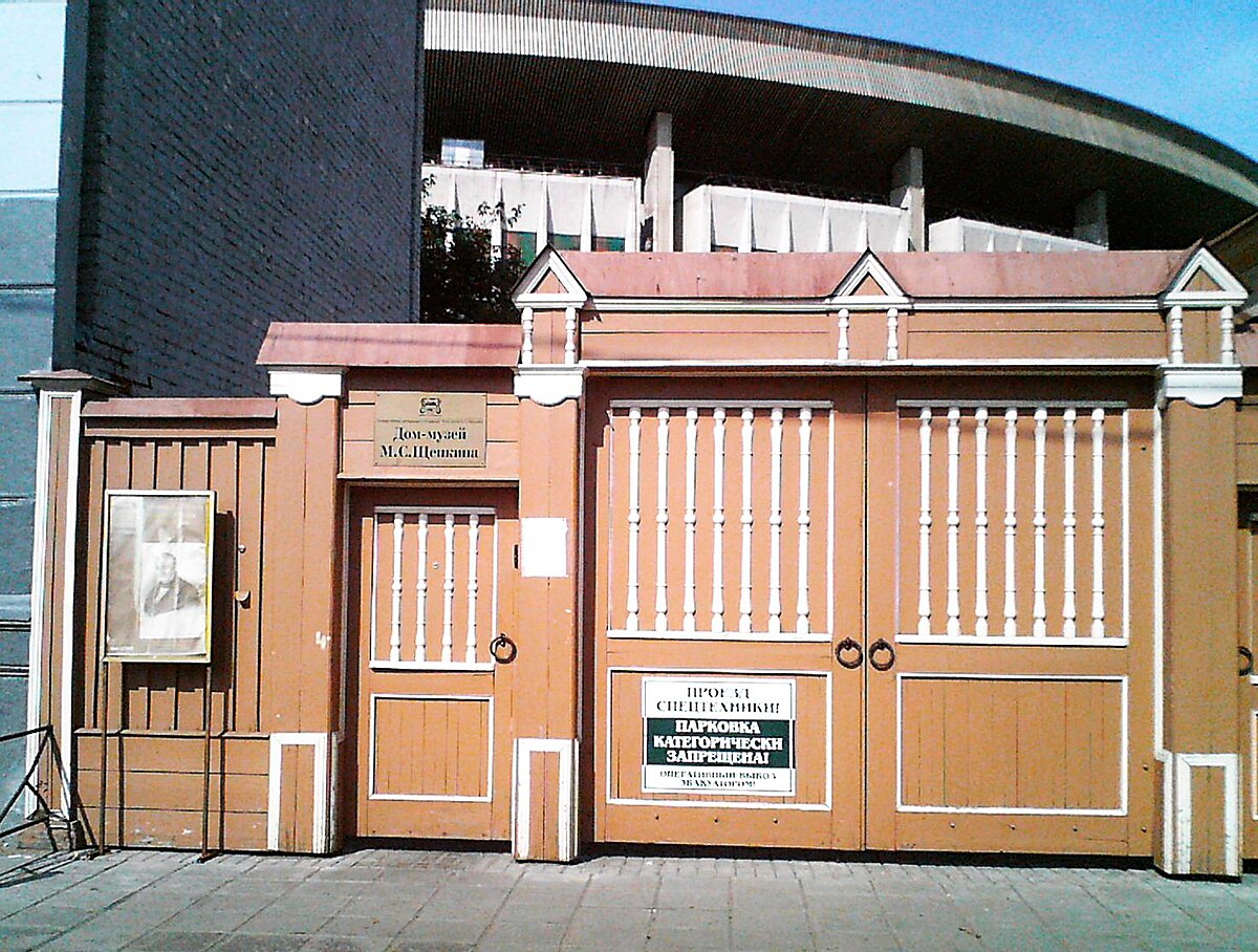 Файл:Shchepkin Museum Moscow (entrance).jpg — Путеводитель Викигид  Wikivoyage