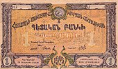 Բանկային պարտատոմսի ձևավորում, 1921