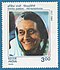 Stamp of India - 1985 - Colnect 167202 - Indira Gandhi - Priyadarshini.jpeg