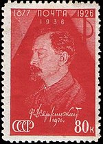 Sello de la Unión Soviética 1937 CPA 555 (Feliks Dzerzhinsky 80k).jpg