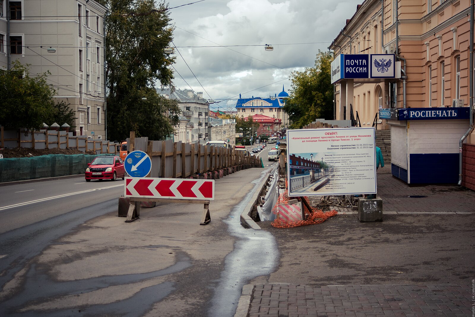 Томск улица рабочая