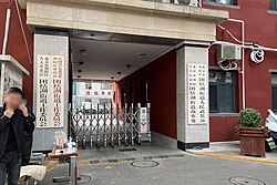 团结湖街道办事处（2022年10月）