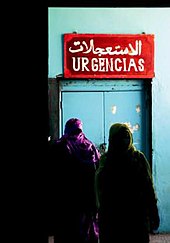 Two women outside a hospital emergencies at a Sahrawi refugee camps Urgencias campamentos refugiados saharauis.jpg