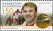 Vladimir Smirnov (30) had won at least one World Cup race in 11 different seasons. Vladimir Smirnov (skier) 2007 Kazakhstani stamp.jpg