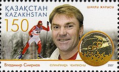 Vladimir Smirnov (skier) 2007 Kazakhstani stamp.jpg
