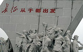 Voa chinese Long March first starting point 11may10.jpg
