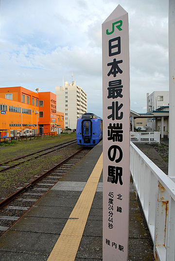 File:Wakkanai Station the-most-northern-station.jpg