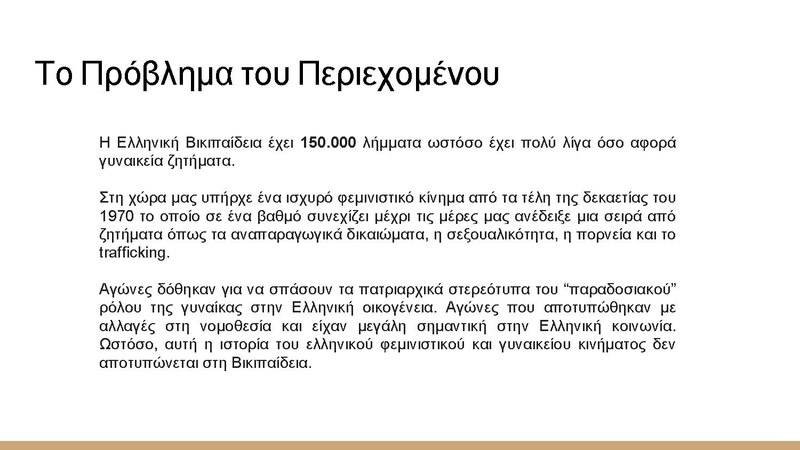 File:WikiFemHack - Gender gap in Greece.pdf