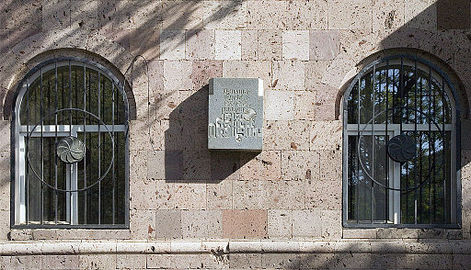 Ереван, ул. Исаакяна, дом 38, в котором жил Н. Г. Сафарян