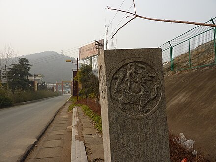The Azure Dragon on a road marker at Yangshan Quarry
