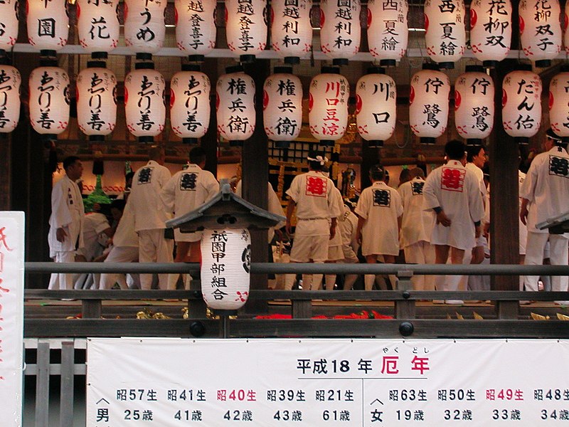 File:Yasaka Shrine 八坂神社 【Gaia Walker Slide Show Demonstration】 - panoramio (6).jpg