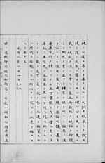 江戸ヲ称シテ東京ト為スノ詔書 - Wikipedia