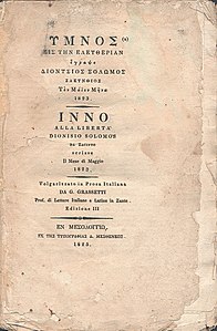 Ymnos Eis Tin Eleftherian.Book cover.1825.jpg