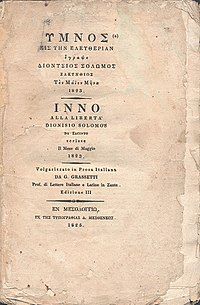 Ýmnos eis tin Eleftherían -runon kansilehti vuodelta 1825.