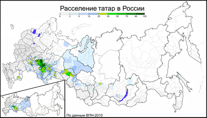 Ареал расселения татар в России. По данным Всероссийской переписи населения 2010 года.png