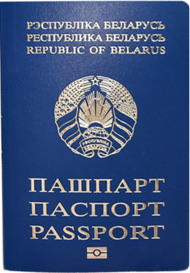 Биометрический Паспорт Республики Беларусь образца 2021 года.png