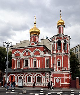 Всехсвятский храм на Кулишках в Москве, административный центр Патриаршего экзархата Африки