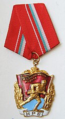 Орден „Червено Знаме“.jpg