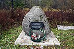 Памятный знак (камень-валун) на рубеже обороны, где в августе 1941 г. сражались воины ополченцы Нарвского рабочего полка. Установлена памятная доска