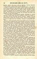 Русский: Текст из Русского энциклопедического словаря Березина (1873—1879) English: Text from Berezin Russian Encyclopedic Dictionary (1873—1879)