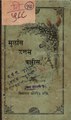 ११:१४, १९ नोव्हेंबर २०२२ च्या आवृत्तीचे नखुले