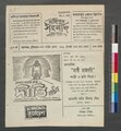 ১৮:৫২, ১৫ মে ২০২৩-এর সংস্করণের সংক্ষেপচিত্র