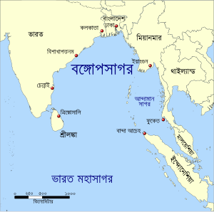 বঙ্গোপসাগর