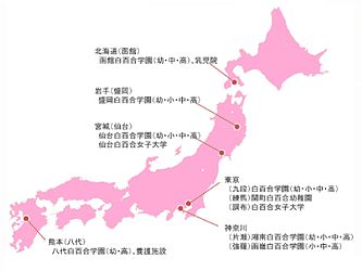 仙台白百合女子大学 Wikipedia