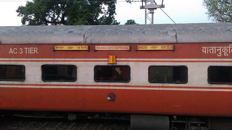 File:12205 Nanda Devi Express - AC 3 tier coach.jpg