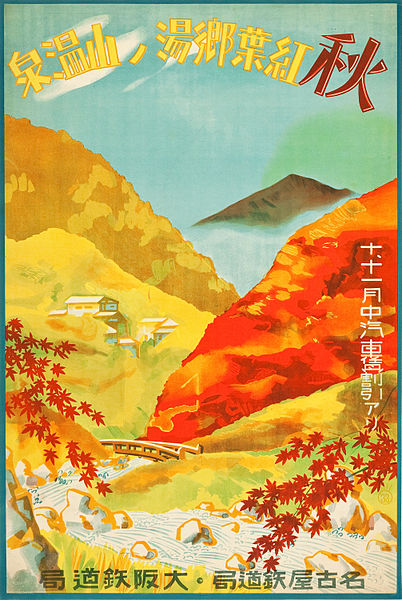 File:1930s Japan Travel Poster - 05.jpg