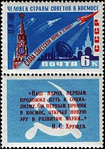 Nro 2561 (1961-04-14) Kunnia Neuvostoliiton tieteelle ja teknologialle!