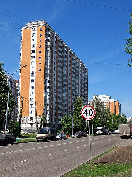 File:2011-05-28 Нотариус - panoramio.jpg