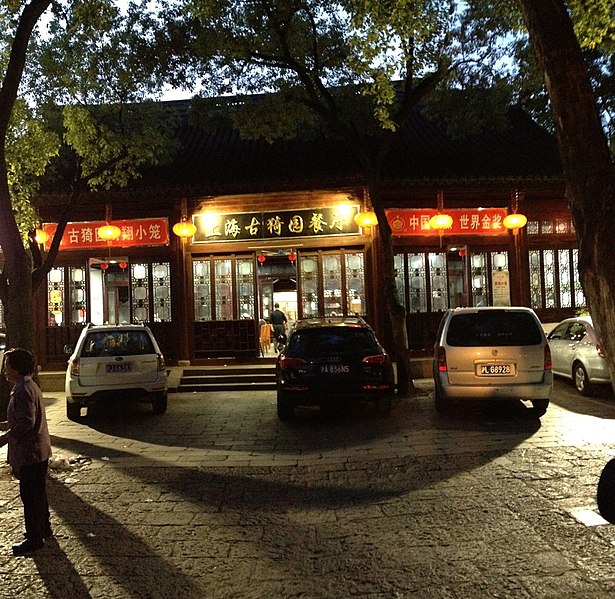 File:20130430南翔镇古漪园小笼包店 - panoramio.jpg