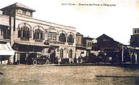 The central post office, 1920 Aleppo Old Photo of Psot Office (1920s).jpg