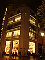 File:Louis Vuitton store on Champs under renovation, Paris May 2004.jpg -  Wikimedia Commons