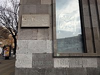اسامی معماران سینما مسکو hy:Տիրան Երկանյան و گئورگ کوچار حکاکی‌شده بر روی ساختمان سینما