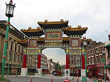 The Chinese Arch in Liverpool's Chinatown is the largest such arch outside of China Chinatown - Liverpool.jpg