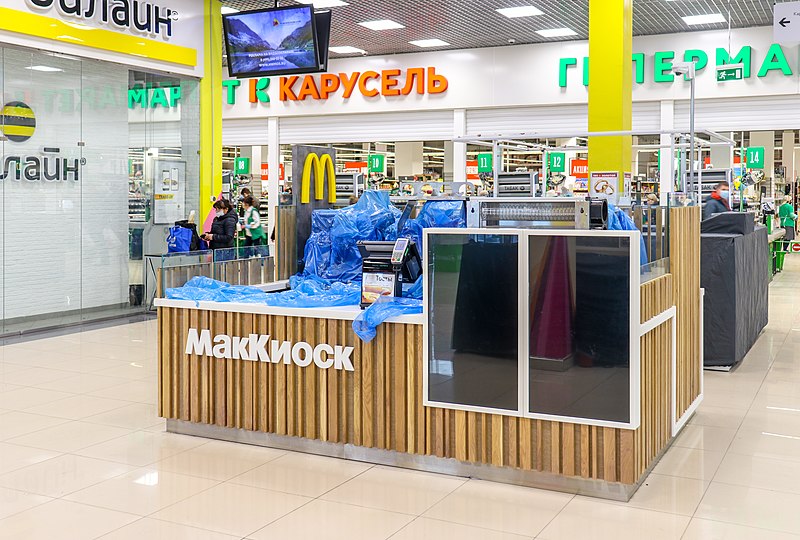 File:Closed McKiosk.jpg