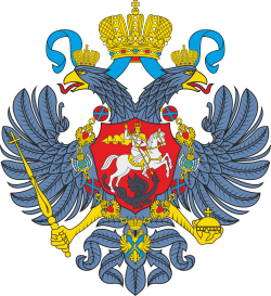 Peter II av Russlands våpenskjold