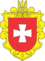 Coat of Arms of Rivne Oblast.png
