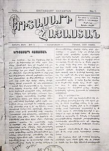 The first issue of Yeritasard Hayastan, 1903 EritasardHayastan.jpg