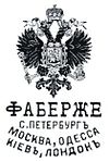 Fabergé logo2.jpg