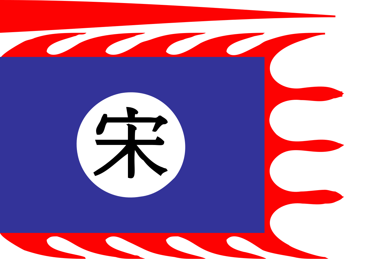 Download File:Flag of China (960-1279).svg - Wikimedia Commons