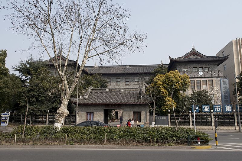 File:Former site of Ningbo Sino-American Hospital, 2017-02-26 01.jpg