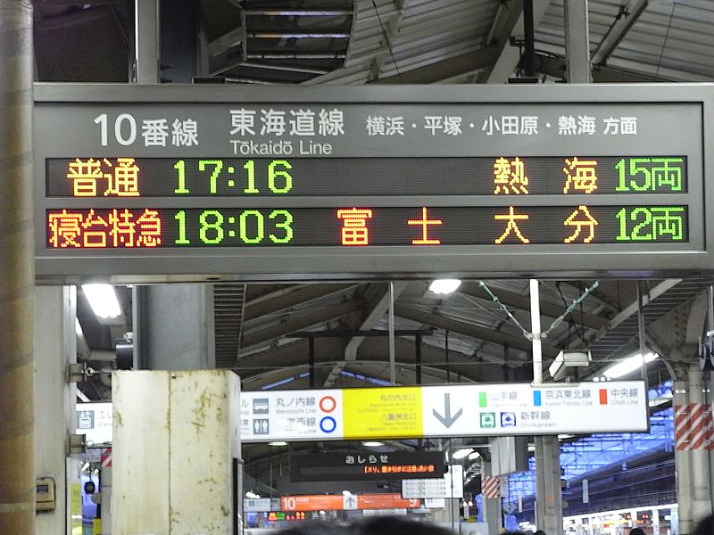 File:Fuji Train1.jpg