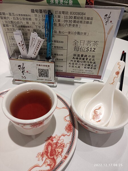 File:HK TST 尖沙咀 Tsim Sha Tsui 緬甸臺 3 Minden Row 恆星樓 Star Mansion 稻香集團 Tao Heung Restaurant teaware December 2022 Px3 08.jpg