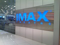 IMAX Theatre (SM Megamall)