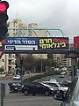Hatnua election poster in Jerusalem. Dec 2012