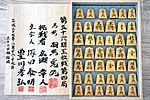 王位戦 (将棋)のサムネイル