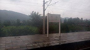 Jingshan Railway Station 20140831 171807.jpg